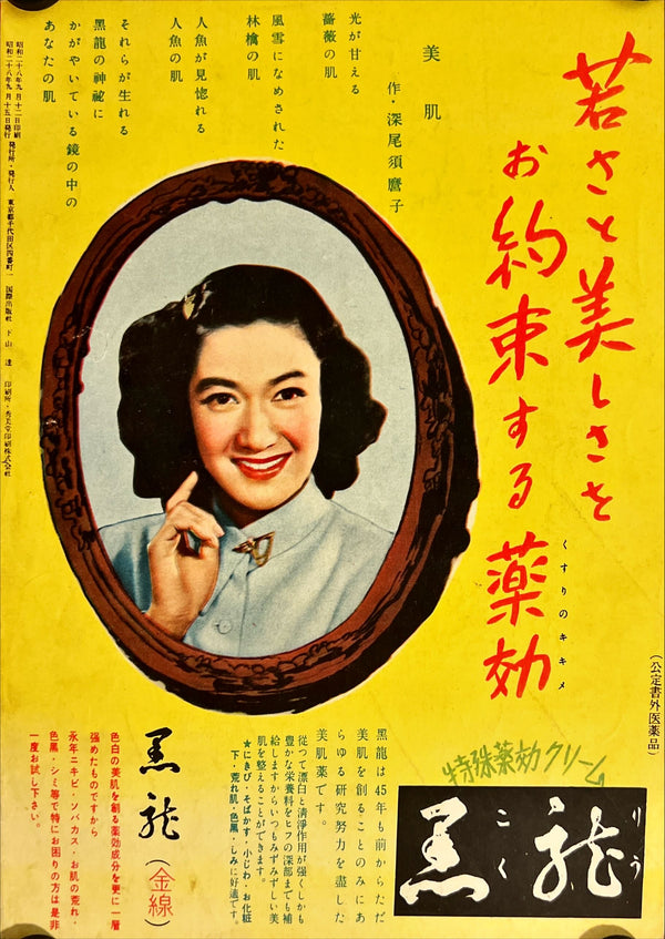 "Alice in Wonderland", Original Release Japanese Movie Poster 1953, Ultra Rare, B5 Size (18 x 25cm) I192