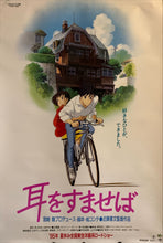 Load image into Gallery viewer, &quot;Whisper of the Heart&quot;, Original Release Japanese Movie Poster 1995, Rare, B1 Size (71 x 103cm)
