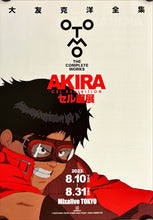 Load image into Gallery viewer, &quot;Akira&quot;, Original Promotional Release Japanese Poster 2023, B5 Size (18 x 25cm) I194
