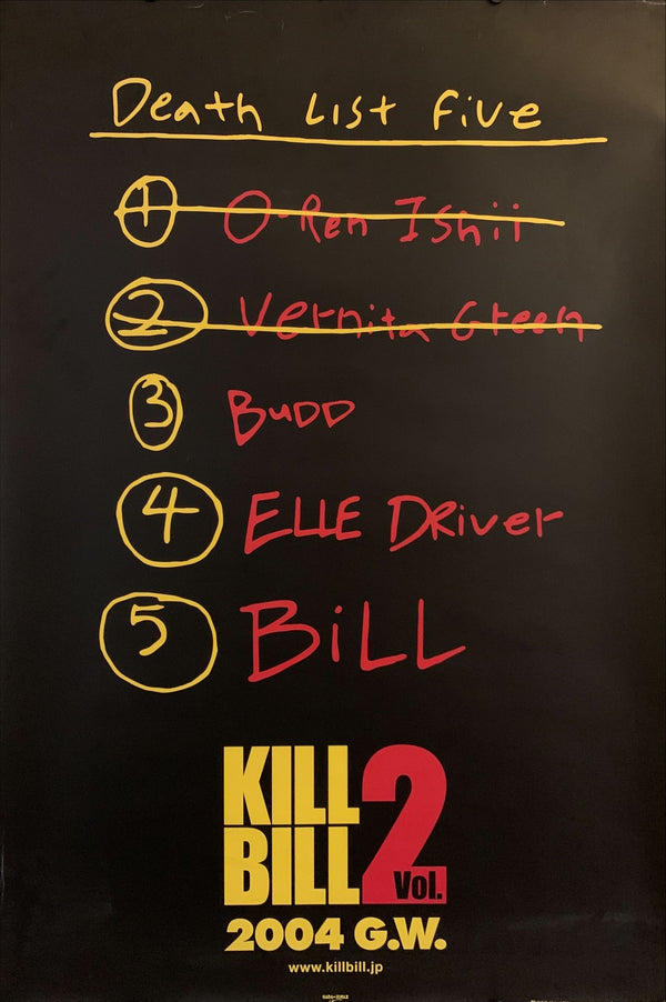 "Kill Bill: Volume 2", Original Release Japanese Movie Poster 2004, LARGE, B1 Size (71 x 103cm) BA66