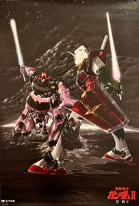 "Mobile Suit Gundam", Original Release Japanese Movie Poster 1980, B2 Size (51 x 73cm) I197