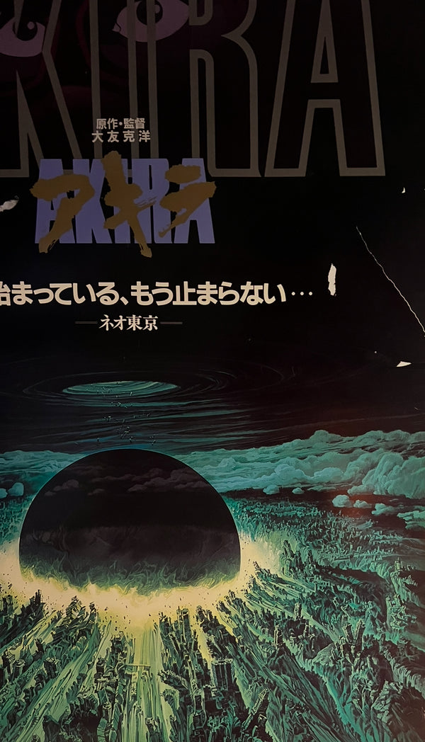 "Akira", Original Release Japanese Movie Poster 1987, B1 Size (71 x 103cm) B