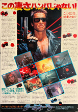 Load image into Gallery viewer, &quot;The Terminator&quot;, Original Release Japanese Movie Poster 1984, B1 Size (71 x 103cm)
