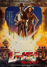 Load image into Gallery viewer, &quot;Raiders of the Lost Ark&quot;, Original Release Japanese Movie Poster 1981, B1 Size (71 x 103cm) A
