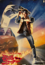 Load image into Gallery viewer, &quot;Back to the Future&quot; Japanese Movie Poster, Original Release 1985, B1 Size (71 x 103cm)
