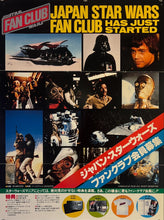 Load image into Gallery viewer, &quot;Star Wars: Japan Star Wars Fan Club Has Just Started&quot;, Original Release Japanese Promotional Poster 1982, Rare, B2 Size (c. 51 x 73cm) K281
