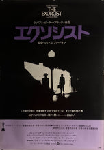 Load image into Gallery viewer, &quot;The Excorcist&quot;, Original Release Movie Poster 1974, B2 Size (51 x 73cm) K282
