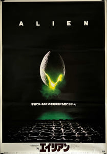 "Alien", Original Release Japanese Movie Poster 1979, B2 Size (51 x 73cm) G234