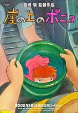 Load image into Gallery viewer, &quot;Ponyo&quot;, Original Release Japanese Movie Poster 2008, B2 Size (51 x 73cm) B203
