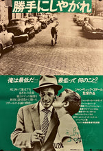 Load image into Gallery viewer, &quot;Breathless&quot;, (À bout de souffle), Original Re-Release Japanese Movie Poster 1978, B2 Size (51 x 73cm) B265
