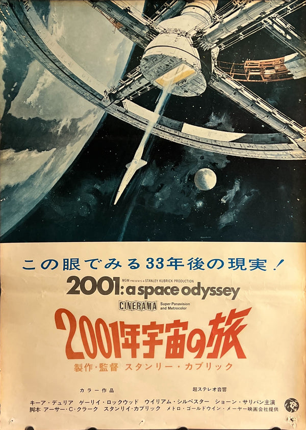 "2001 A Space Odyssey" Original Release Japanese Movie Poster 1968, B2 Size (51 x 73cm) N119