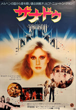 Load image into Gallery viewer, &quot;Xanadu&quot;, Original Release Japanese Movie Poster 1980, B2 Size (51 x 73cm) I202
