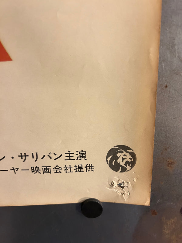 "2001 A Space Odyssey" Original Release Japanese Movie Poster 1968, B2 Size (51 x 73cm) N119