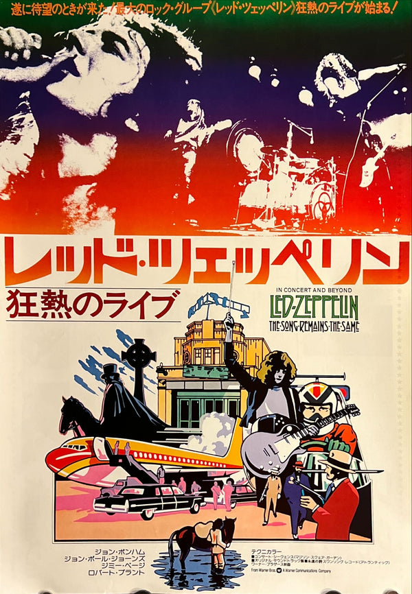 "Led Zeppelin: The Song Remains the Same", Original Release Japanese Movie Poster 1976, B3 Size (36 x 51cm) N123