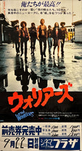 Load image into Gallery viewer, &quot;The Warriors&quot;, Original Release Japanese Poster 1979, B2 Size (51 x 73cm) I207
