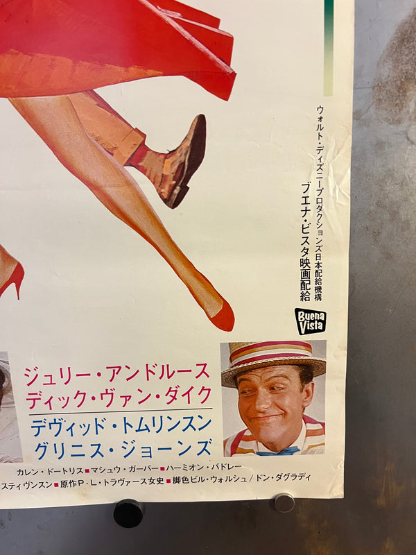 "Mary Poppins", Original Re-Release Japanese Movie Poster 1974, B2 Size (51 x 73cm) N124