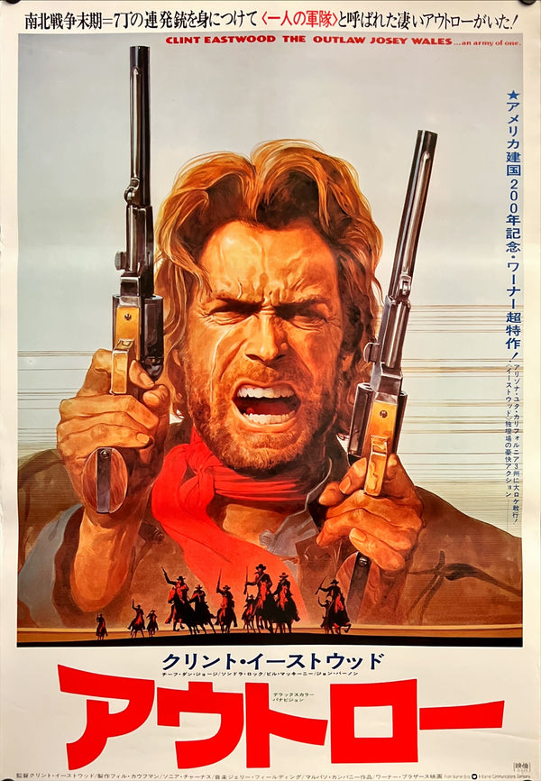 "The Outlaw Josey Wales", Original Release Japanese Movie Poster 1976, B2 Size (51 x 73cm) E70