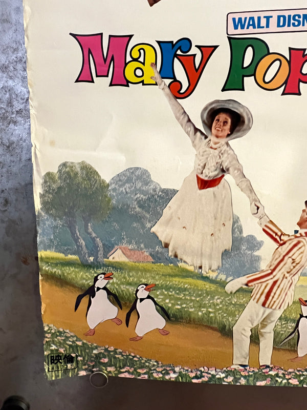 "Mary Poppins", Original Re-Release Japanese Movie Poster 1974, B2 Size (51 x 73cm) N124