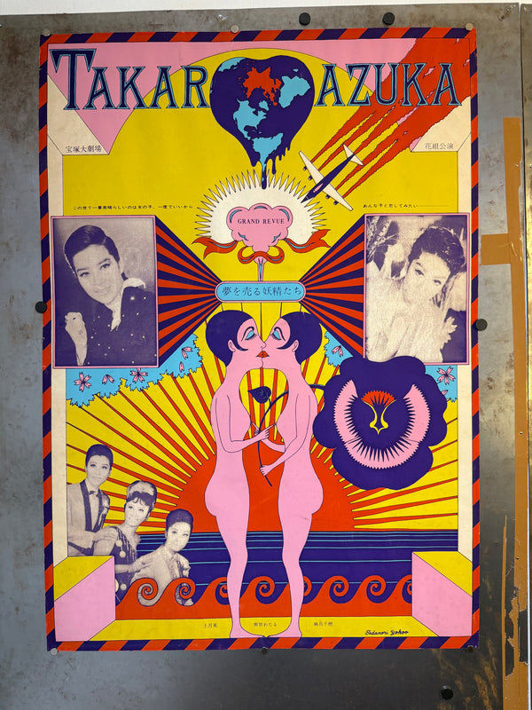"TADANORI YOKOO - Takarazuka / Grand Revue ("The Fairies Who Sell Dreams"), Japanese Contemporary Art Poster, Original Silk Screen 1965, Ultra Rare, Size (c.71 x 103cm)