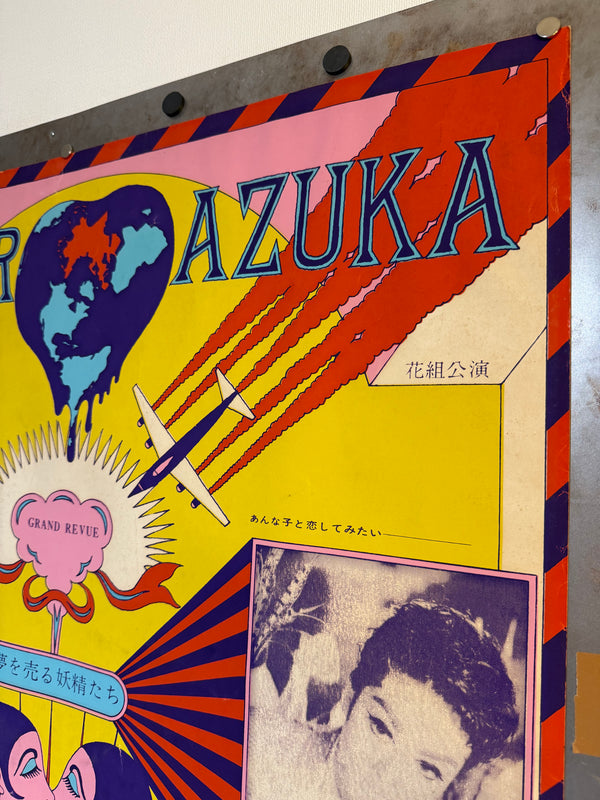 "TADANORI YOKOO - Takarazuka / Grand Revue ("The Fairies Who Sell Dreams"), Japanese Contemporary Art Poster, Original Silk Screen 1965, Ultra Rare, Size (c.71 x 103cm)