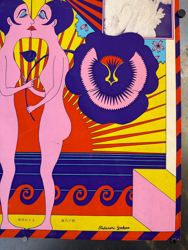 "TADANORI YOKOO - Takarazuka / Grand Revue ("The Fairies Who Sell Dreams"), Japanese Contemporary Art Poster, Original Silk Screen 1965, Ultra Rare, Size (c.71 x 103cm)