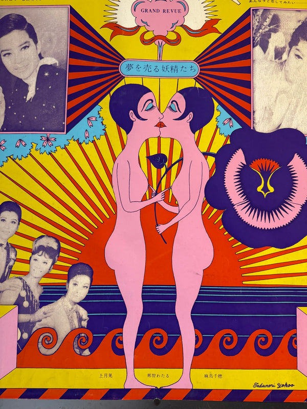 "TADANORI YOKOO - Takarazuka / Grand Revue ("The Fairies Who Sell Dreams"), Japanese Contemporary Art Poster, Original Silk Screen 1965, Ultra Rare, Size (c.71 x 103cm)