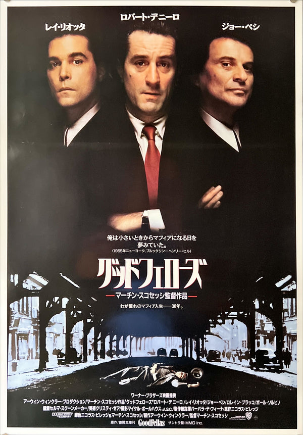 "Goodfellas", Original Release Japanese Movie Poster 1990, B2 Size (51 x 73cm) B207