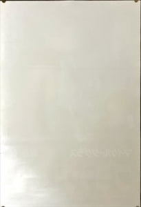 "Black Rain", Original Release Japanese Movie Poster 1989, B2 Size (51 x 73cm) B208
