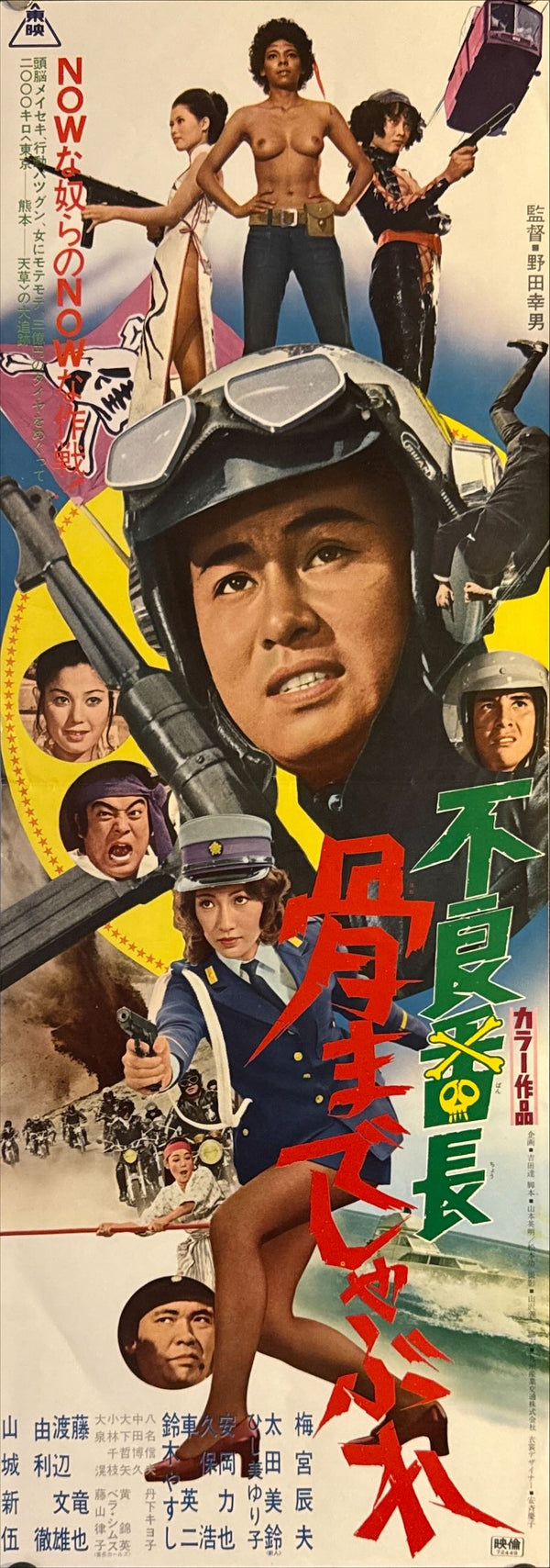 "Furyo Bancho: Honemade Shabure", Original Release Japanese Movie Poster 1972, B4 Speed Size (26 x 73cm) M12