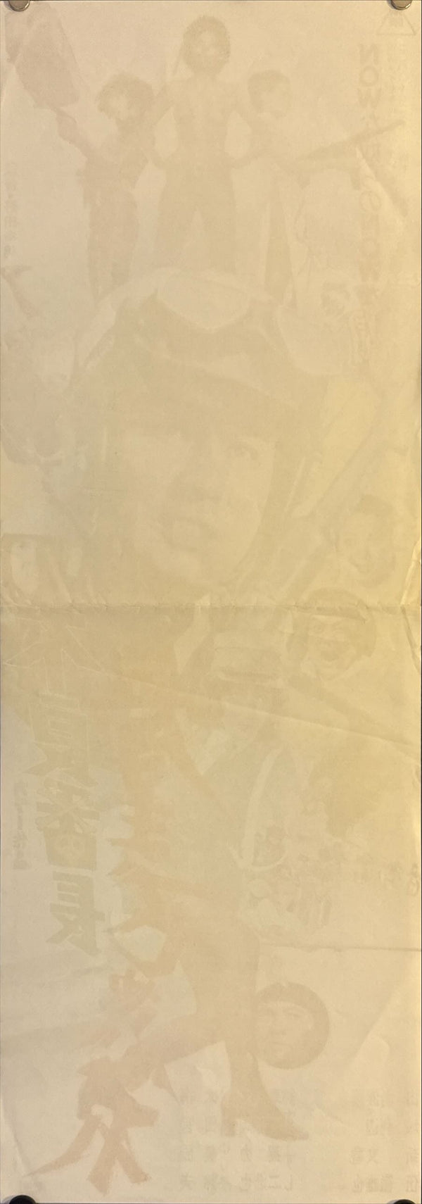"Furyo Bancho: Honemade Shabure", Original Release Japanese Movie Poster 1972, B4 Speed Size (26 x 73cm) M12