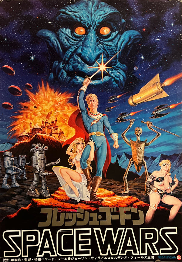 "Flesh Gordon", Original Release Japanese Movie Poster 1974, B2 Size (51 x 73cm) N146