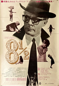 "8 1/2", Original Release Japanese Movie Poster 1965, B2 Size (51cm x 73cm) B212