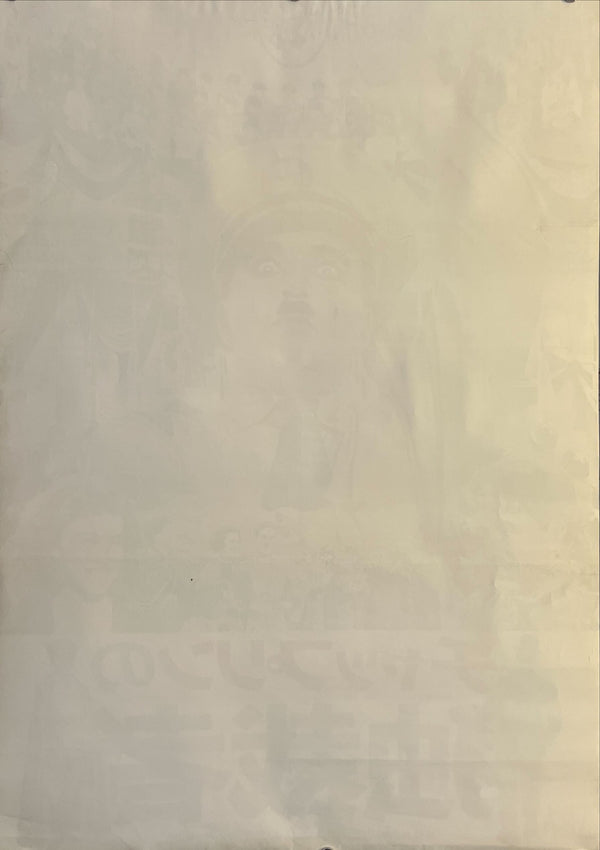 "The Great Dictator", Original Re-Release Japanese Movie Poster 1974, B2 Size (51 x 73cm) N147
