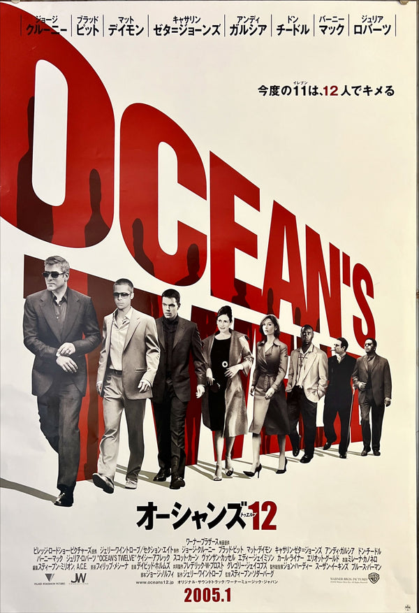 "Ocean’s Twelve" (オーシャンズ12), Original Japanese Movie Poster 2005, B2 Size (51 × 73 cm) N225