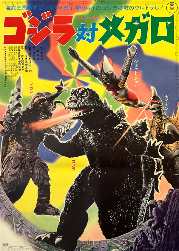 "Godzilla vs. Megalon (ゴジラ対メガロ)", Original Japanese Movie Poster 1973, Toho Release, B2 Size (51 × 73 cm) N161