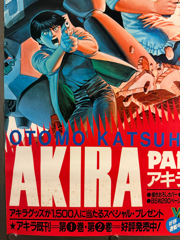“Akira” (アキラ), Ultra-Rare Original Japanese Bookstore Display Poster / Young Magazine Promotional “Neo-Tokyo Collapses!! — PART 3” Speed Poster (B2 Variant Cut Vertically) 1986, Size (c. 72.8 × 36 cm) P188