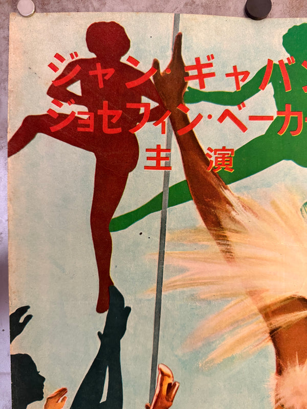 ZOUZOU (1934) / “Amber Dancer” (琥珀の舞姫) — Japanese B2 (c. 51 × 73 cm), 1949 Toho / Towa Shōji Re‑Release — Josephine Baker & Jean Gabin
