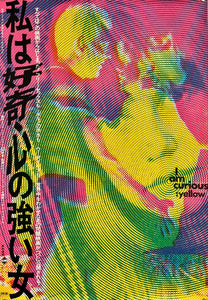 "I Am Curious Yellow", Original Release Japanese Movie Poster 1971, B2 Size (51 x 73cm) B251