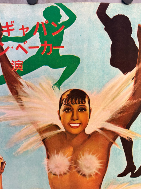 ZOUZOU (1934) / “Amber Dancer” (琥珀の舞姫) — Japanese B2 (c. 51 × 73 cm), 1949 Toho / Towa Shōji Re‑Release — Josephine Baker & Jean Gabin