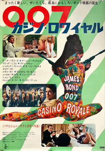 "Casino Royale", Original Release Japanese Movie Poster 1967, B2 Size (51 cm x 73 cm) B253