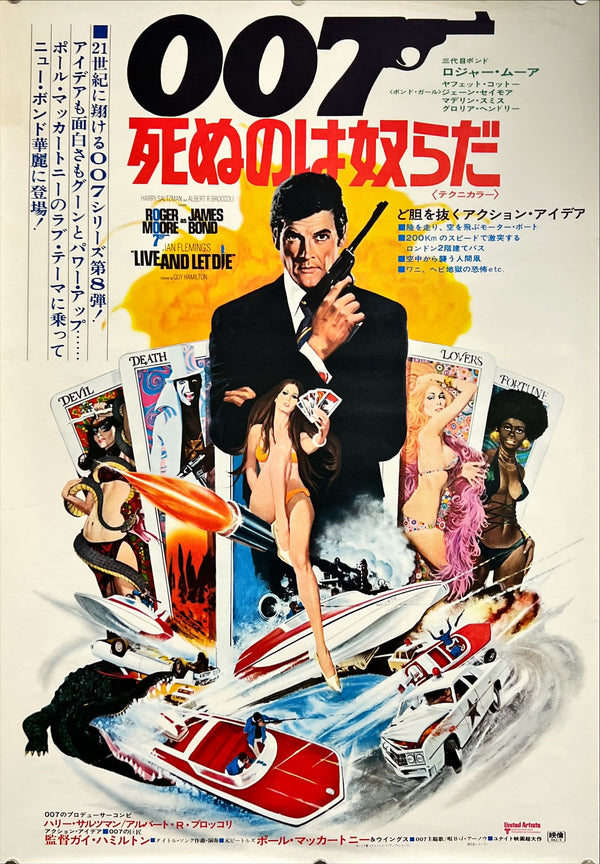 "Live and Let Die", Japanese James Bond Movie Poster, Original Release 1973, B2 Size (51 x 73cm) B254