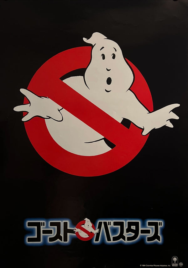 "Ghostbusters (ゴーストバスターズ)", Original Japanese Movie Poster 1984, First Release, B2 Size (51 × 73 cm) K231