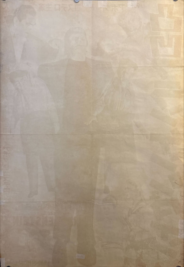 "Abbott and Costello Meet Frankenstein", Ultra‑Rare Original Japanese First‑Release B2 Poster, 1954 Japanese Debut — B2 Size (approx. 51 × 73 cm)