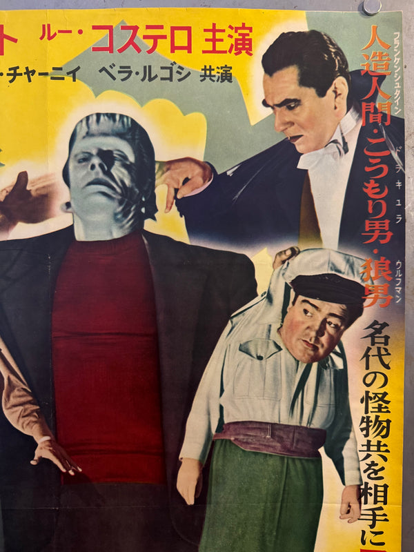 "Abbott and Costello Meet Frankenstein", Ultra‑Rare Original Japanese First‑Release B2 Poster, 1954 Japanese Debut — B2 Size (approx. 51 × 73 cm)