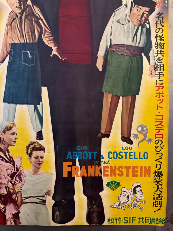 "Abbott and Costello Meet Frankenstein", Ultra‑Rare Original Japanese First‑Release B2 Poster, 1954 Japanese Debut — B2 Size (approx. 51 × 73 cm)