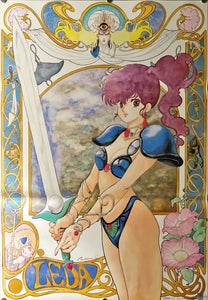 "Leda: The Fantastic Adventure of Yohko", Original Release Japanese Movie Poster 1985, B2 Size (51 cm x 73 cm) B255