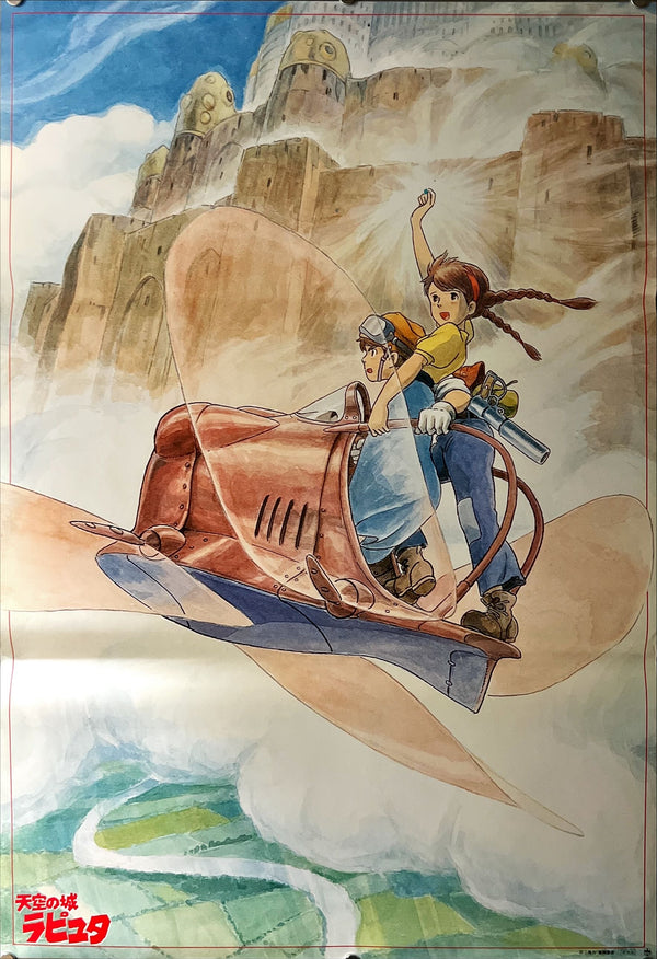 “Castle in the Sky", Original Release Japanese Movie Poster 1986, B2 Size (51 x 73cm) B256