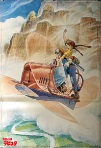 "Castle in the Sky", Original Release Japanese Movie Poster 1986, B2 Size (51 x 73cm) B256