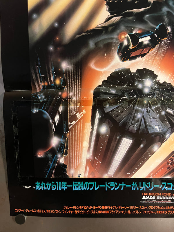 "Blade Runner: The Director’s Cut", Original Japanese Movie Poster 1992 Re-Release, B2 Size (51 × 73 cm) N168