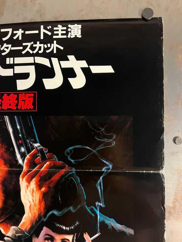 "Blade Runner: The Director’s Cut", Original Japanese Movie Poster 1992 Re-Release, B2 Size (51 × 73 cm) N168